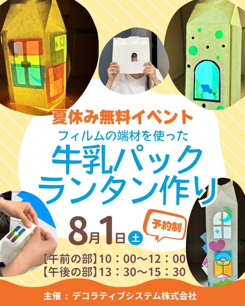 開催日時: 2026年8月1日(土) 午前の部:10:00~12:00(受付 9:40~) 午後の部:13:30~15:30(受付 13:10~) ※午前・午後ともに同じ内容です。